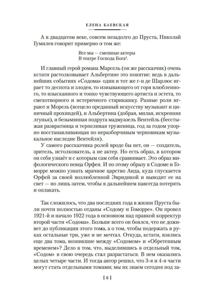 Sodomą ir Gomorą