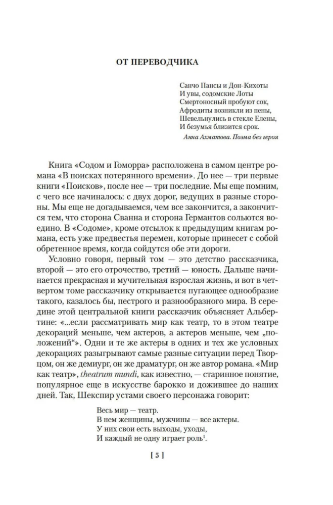 Sodomą ir Gomorą