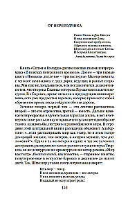 Sodomą ir Gomorą