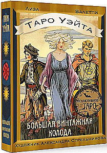 Taro Waite. Suur vintage kaardipakk