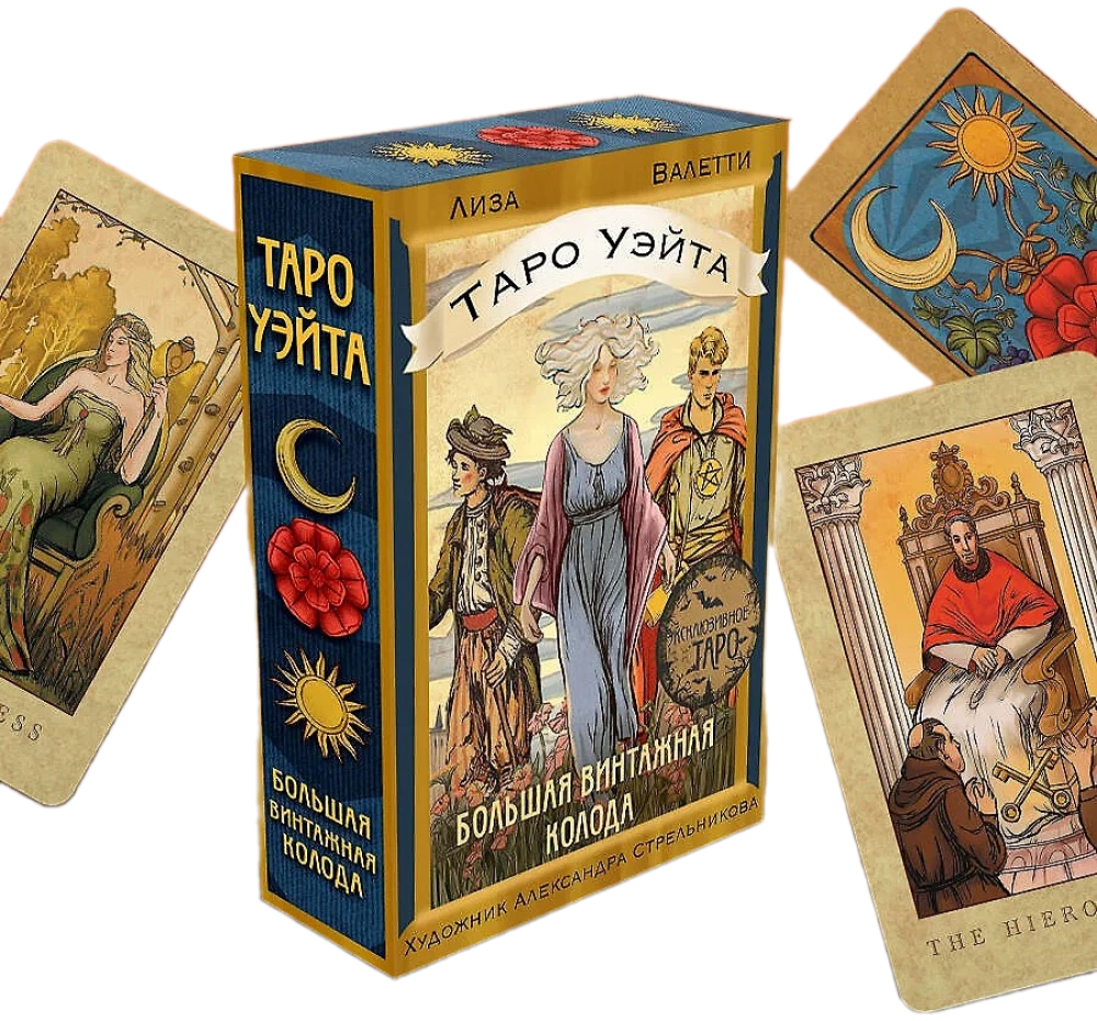 Taro Waite. Suur vintage kaardipakk