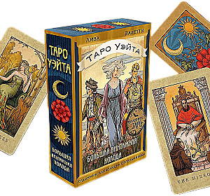 Taro Waite. Suur vintage kaardipakk