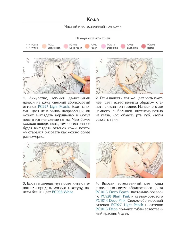 The Temperature of Love. Coloring Book by Zipcy