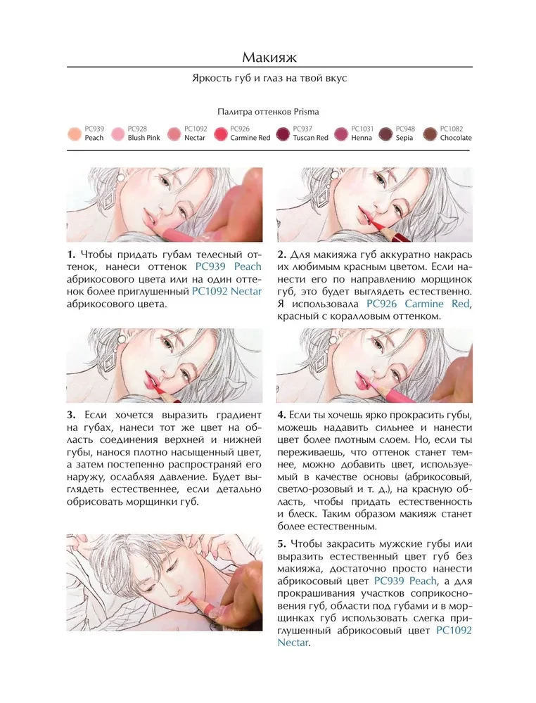 The Temperature of Love. Coloring Book by Zipcy