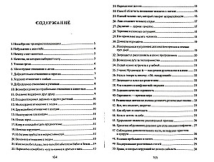 300 Selected Hadiths