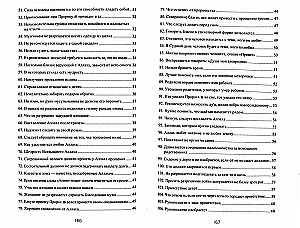 300 Selected Hadiths