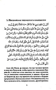 300 Selected Hadiths