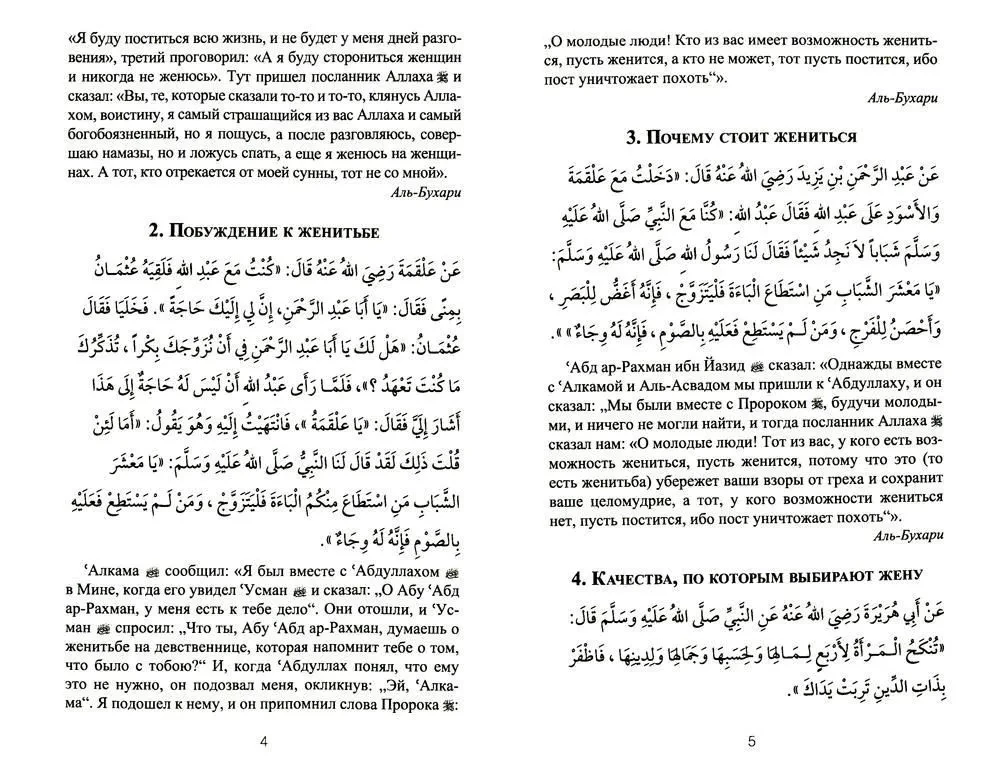 300 Selected Hadiths
