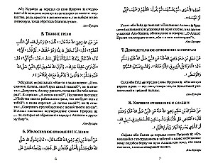 300 Selected Hadiths