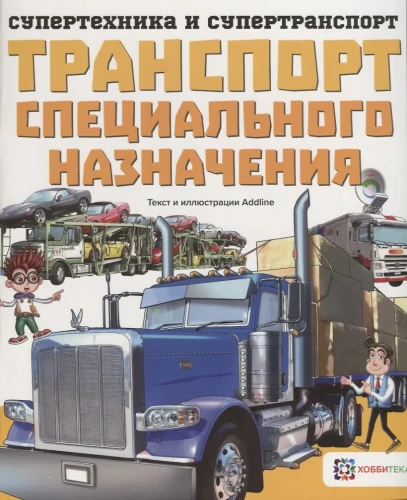 ERITI KASUTAMISE TRANSPORT
