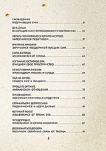 72 Names of God. Metaphorical Cards. Cognition. Manifestation. Meditation