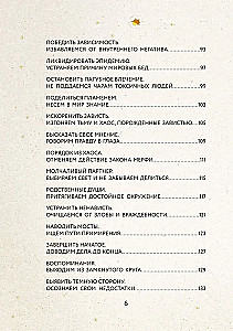 72 Names of God. Metaphorical Cards. Cognition. Manifestation. Meditation