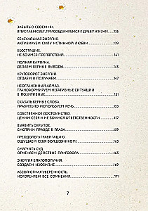 72 Names of God. Metaphorical Cards. Cognition. Manifestation. Meditation