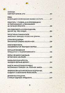 72 Names of God. Metaphorical Cards. Cognition. Manifestation. Meditation