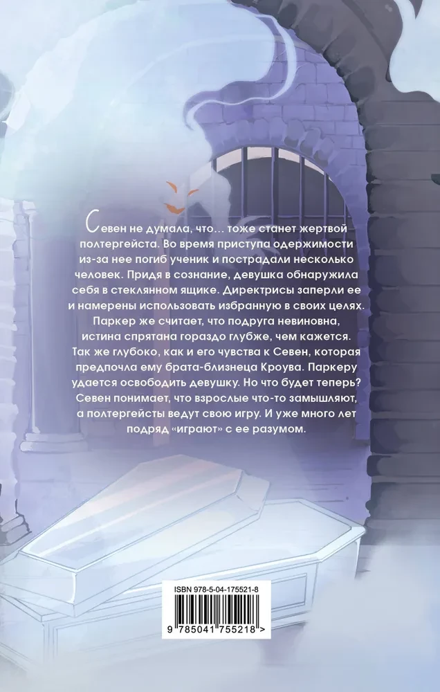 Ghost Hunter