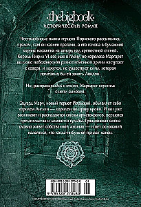 The War of the Roses. Book 3. Right of Blood