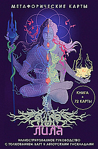 Lila. Metaphorical cards (Book + 72 cards)