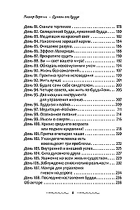 Think Like Buddha. 108 Days of Mindfulness