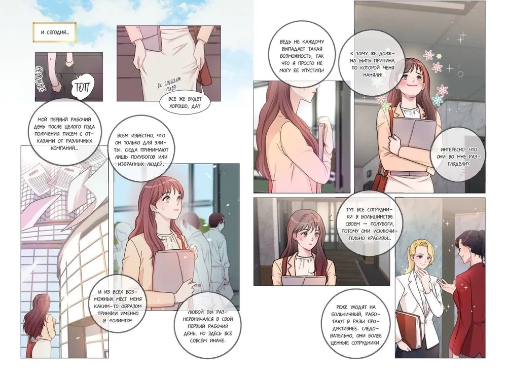Office of the Gods. Volume 1
