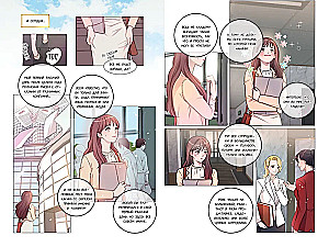 Office of the Gods. Volume 1