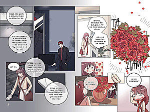 Office of the Gods. Volume 1