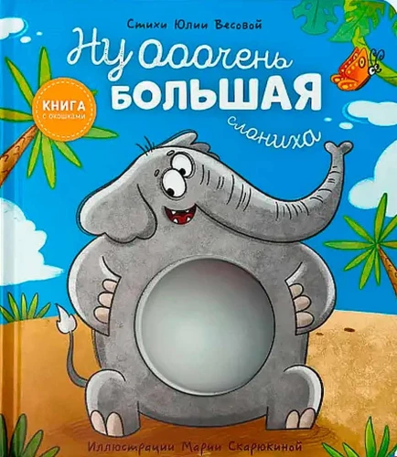 Well, a very big elephant