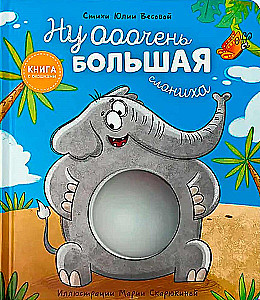 Well, a very big elephant