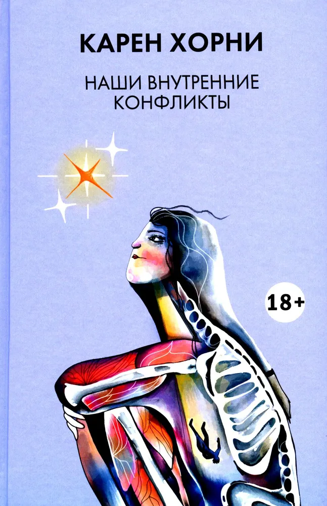 Mūsų vidiniai konfliktai