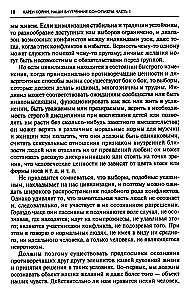 Наши внутренние конфликты