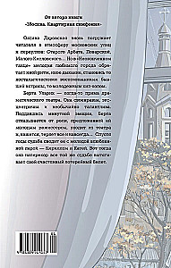 Неоконченный танец