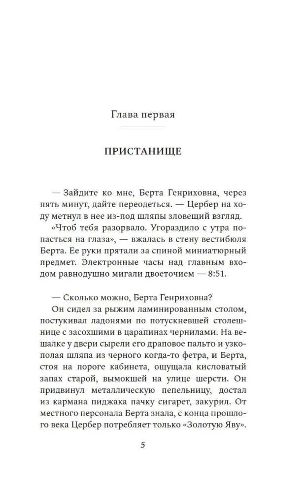 Неоконченный танец