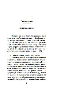 Неоконченный танец