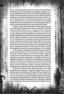 The Fall of the House of Usher. Terrifying Stories of Secrets and Imagination