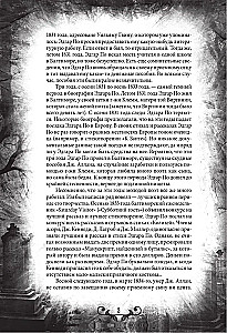 The Fall of the House of Usher. Terrifying Stories of Secrets and Imagination