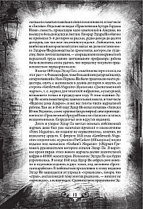 The Fall of the House of Usher. Terrifying Stories of Secrets and Imagination