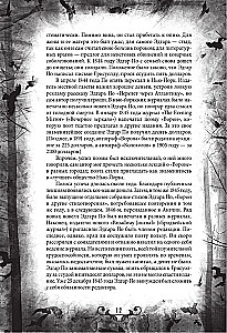 The Fall of the House of Usher. Terrifying Stories of Secrets and Imagination