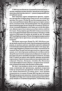 The Fall of the House of Usher. Terrifying Stories of Secrets and Imagination