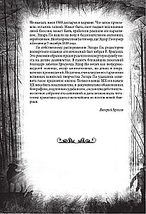 The Fall of the House of Usher. Terrifying Stories of Secrets and Imagination