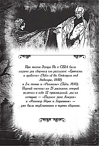 The Fall of the House of Usher. Terrifying Stories of Secrets and Imagination