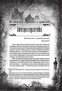 The Fall of the House of Usher. Terrifying Stories of Secrets and Imagination