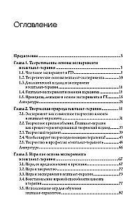 The Basics of Experiment in Gestalt Therapy