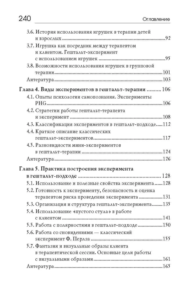 The Basics of Experiment in Gestalt Therapy