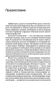 The Basics of Experiment in Gestalt Therapy