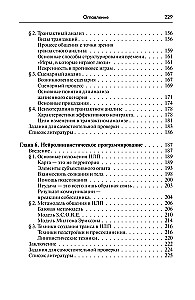 Methods and Techniques of Practical Psychology: A Study Guide