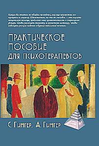 Practical Guide for Psychotherapists