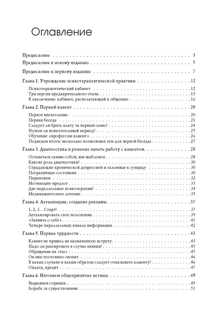 Practical Guide for Psychotherapists
