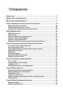Practical Guide for Psychotherapists