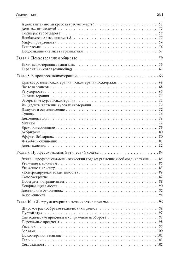 Practical Guide for Psychotherapists