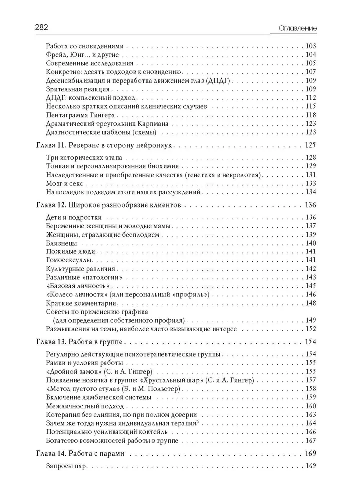 Practical Guide for Psychotherapists