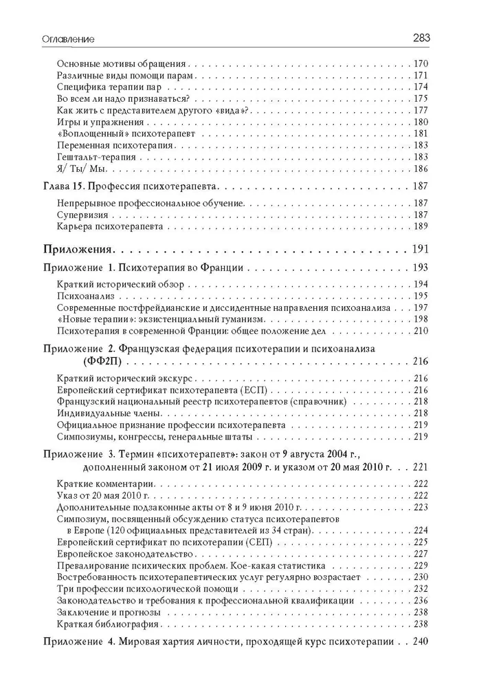 Practical Guide for Psychotherapists
